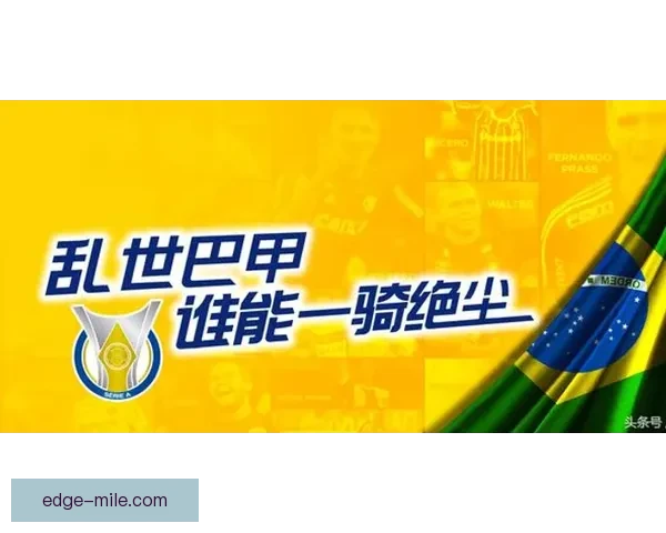 沃特福德俱乐部最新动态分析球队转会阵容调整与赛季前景展望