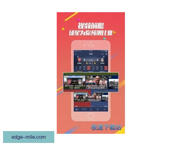掌握全球足球实时数据分析与赛况动态全景解读